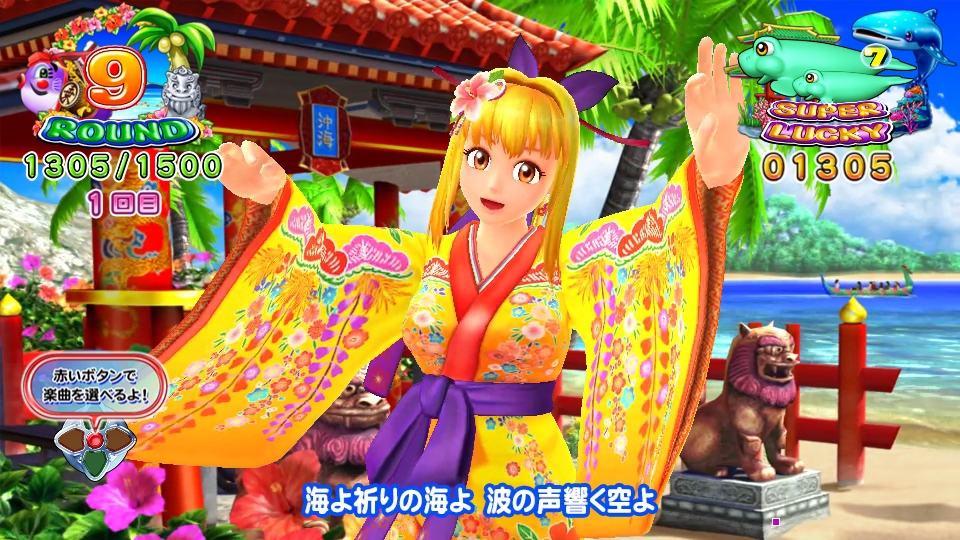 パチンコPスーパー海物語 IN 沖縄5ダイナミック琉球の画像